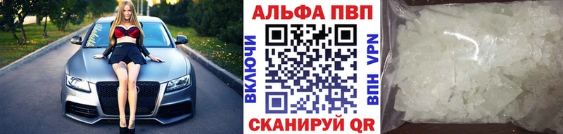 Купить закладки  Междуреченск  Alfa_PVP кристаллы 
