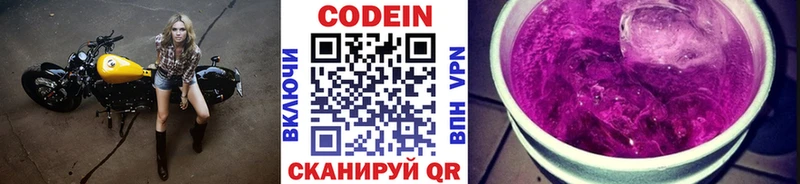 Кодеиновый сироп Lean напиток Lean (лин)  Купить закладки  Междуреченск 