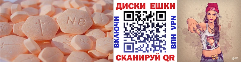 ЭКСТАЗИ ешки  Купить  Междуреченск 