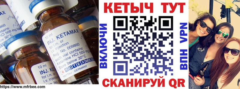 Купить  Междуреченск  КЕТАМИН VHQ 