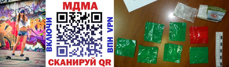 Купить Междуреченск MDMA кристаллы