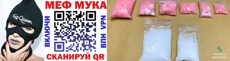Купить  Междуреченск  Меф мука 