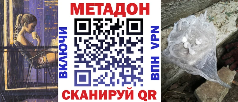 Купить  Междуреченск  Метадон methadone 